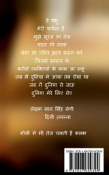 Anubhav (Part - 16) / अनुभव (भाग - 16)