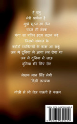 Anubhav (Part - 18) / अनुभव (भाग - 18)
