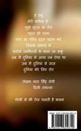 Anubhav (Part - 20) / अनुभव (भाग - 20)
