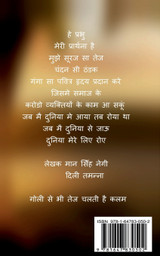 Anubhav (Part - 25) / अनुभव (भाग - 25) Anubhav (Part - 25) / अनुभव (भाग - 25)