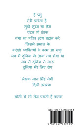 Gyan Jyoti (Part - 20) / ज्ञान ज्योती (भाग - 20)