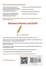 冥土（Between Heaven and Earth, Chinese Edition）