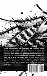 Η Μεταμόρφωση / The Metamorphosis