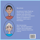 Pillow Fight Night (Ukrainian)