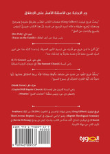 Who Is Jesus? (Arabic)