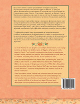 Fatima la fileuse et la tente / ФАТІМА-ПРЯДИЛЬНИЦЯ І КОРОЛІВСЬКЕ ШАТРО