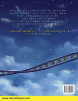 わたしの とびっきり すてきな ゆめ - Mi sueño más bonito (日本語 - スペイン語) わたしの とびっきり すてきな ゆめ - Mi sueño más bonito (日本語 - スペイン語)
