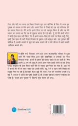 Upkaar parvarish ka Upkaar parvarish ka