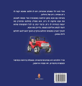 בדיוק כמוך