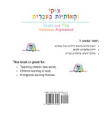 Tsuki and The Hebrew Alphabet Tsuki and The Hebrew Alphabet