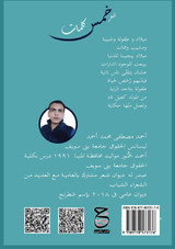 خمس كلمات خمس كلمات