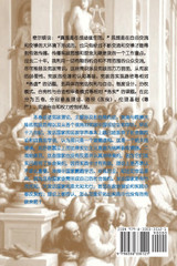宪法布道 （第一卷 理论）