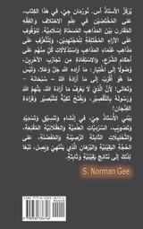 أنوَارُ سورَةِ الحُجُراتِ أنوَارُ سورَةِ الحُجُراتِ