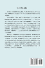 傅高义与新粤学 傅高义与新粤学