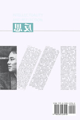 智性与反思--严力研究(下) 智性与反思--严力研究(下)