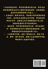 至尊归来:第二十二部 至尊归来:第二十二部