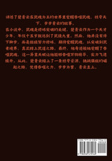 吞噬魂帝:第十三部 吞噬魂帝:第十三部