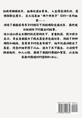 飞天:第四部 飞天:第四部