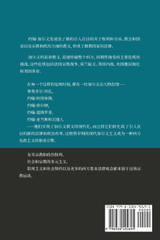 权利的变革⸺早期加尔文宗中的法律、宗教和人权 权利的变革⸺早期加尔文宗中的法律、宗教和人权
