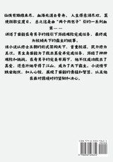 飞天:第十七部 飞天:第十七部