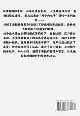 飞天:第十一部 飞天:第十一部