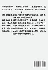 飞天:第十四部 飞天:第十四部