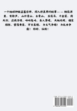 道君:第十二部 道君:第十二部