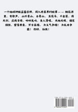 道君：第一部