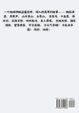道君:第二部 道君:第二部