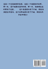 造化之门：第二部