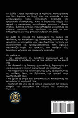 Ζήστε Περισσότερα με Λιγότερα Ζήστε Περισσότερα με Λιγότερα