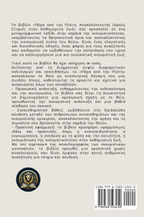 Πέρα από την Πίστη Πέρα από την Πίστη