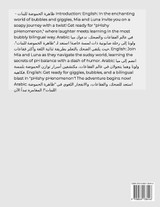 ظاهرة مريبه (Arabic) pHishy pHenomenon