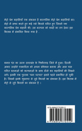 metro prem kahani metro prem kahani