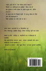 VASANT AANE KO HAI