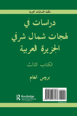 North East Arabian Dialects