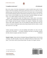 The Classical Greek Reader