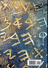 Aramaic Covenants Mikra Aramaic Covenants Mikra
