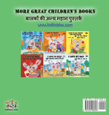 I Love to Brush My Teeth (English Hindi children's book) I Love to Brush My Teeth (English Hindi children's book)