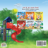 Let's play, Mom! (Hindi English Bilingual Book)