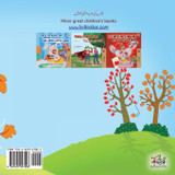 I Love Autumn (Urdu English Bilingual Children's Book) I Love Autumn (Urdu English Bilingual Children's Book)