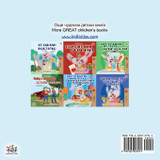 I Love to Help (Bulgarian English Bilingual Children's Book) I Love to Help (Bulgarian English Bilingual Children's Book)