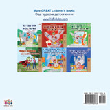 I Love to Tell the Truth (English Bulgarian Bilingual Children's Book) I Love to Tell the Truth (English Bulgarian Bilingual Children's Book)
