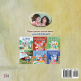 My Mom is Awesome (Bulgarian Book for Kids) My Mom is Awesome (Bulgarian Book for Kids)