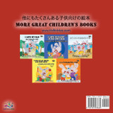 I Love My Mom (Japanese English Bilingual Book for Kids) I Love My Mom (Japanese English Bilingual Book for Kids)