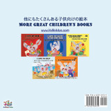I Love My Dad (Japanese English Bilingual Book for Kids) I Love My Dad (Japanese English Bilingual Book for Kids)