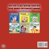 I Love My Mom (Korean English Bilingual Book for Kids) I Love My Mom (Korean English Bilingual Book for Kids)