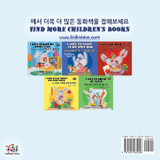 I Love My Dad (Korean English Bilingual Children's Book) I Love My Dad (Korean English Bilingual Children's Book)