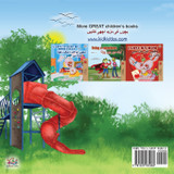 Let's play, Mom! (English Urdu Bilingual Children's Book)