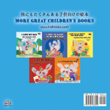 I Love to Keep My Room Clean (Japanese English Bilingual Book for Kids) I Love to Keep My Room Clean (Japanese English Bilingual Book for Kids)